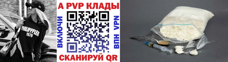 А ПВП мука Черногорск