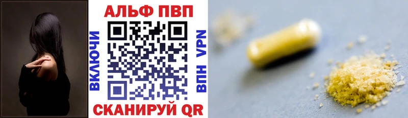 A PVP VHQ  Черногорск 