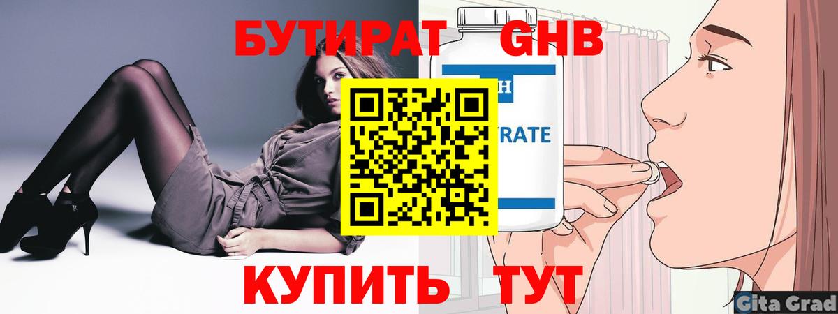 Бутират BDO 33% Черногорск