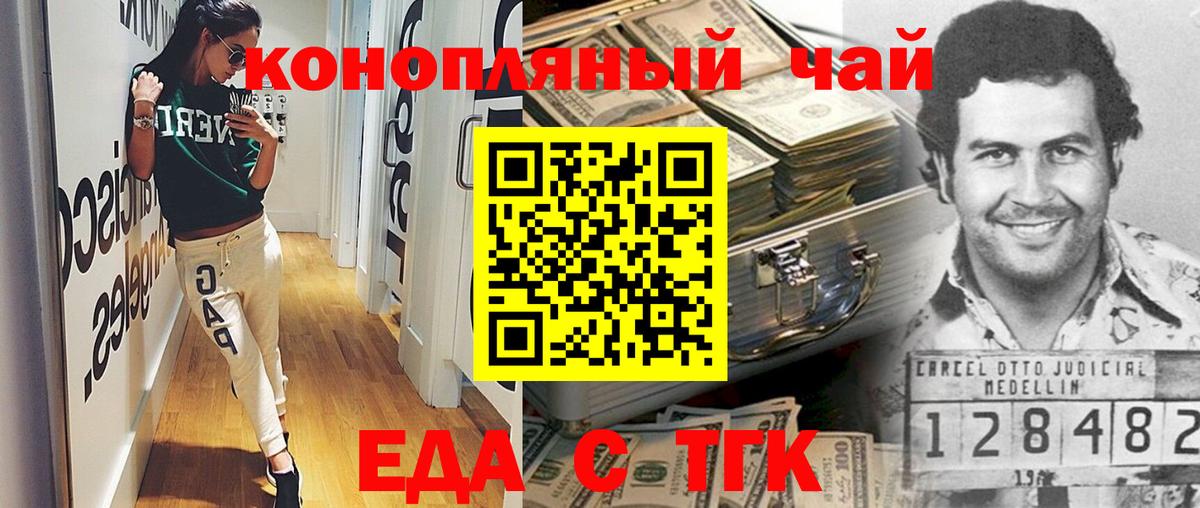 Canna-Cookies конопля  Вход с VPN  Черногорск 
