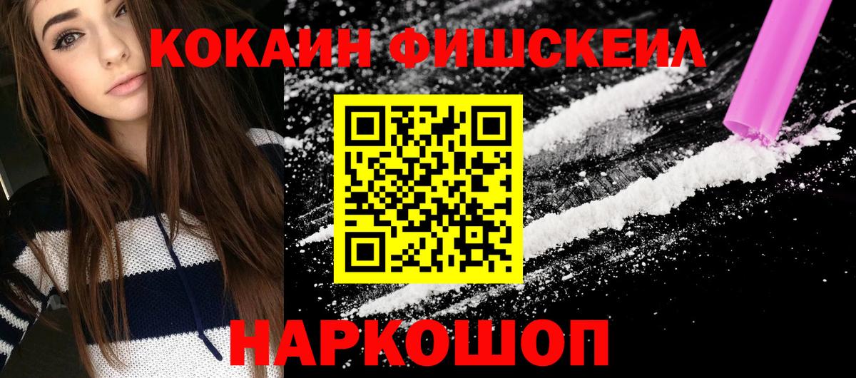 COCAIN  Вход с VPN  Кокаин Боливия  Черногорск  наркота  Cocaine Колумбийский 