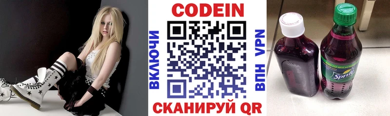 Кодеин Purple Drank  Черногорск 