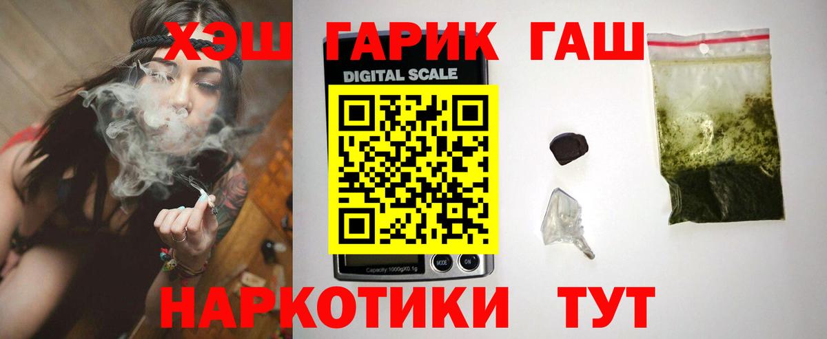 ГАШИШ Premium Черногорск