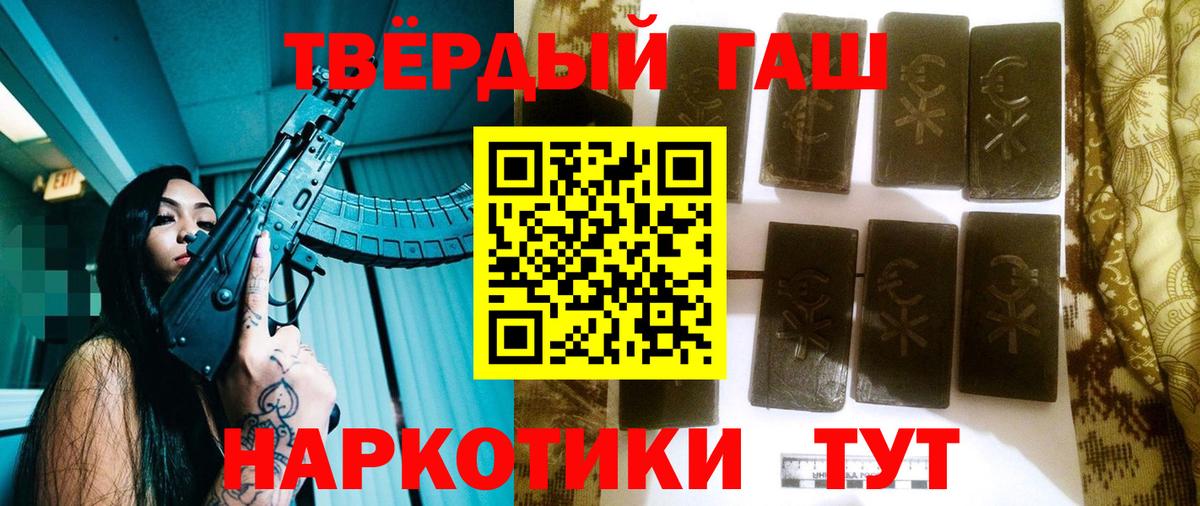 Гашиш  Вход с VPN  Гашиш hashish  Черногорск  ГАШИШ Premium 