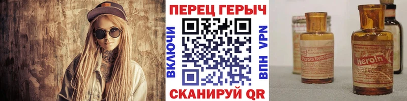 Героин гречка  Черногорск 