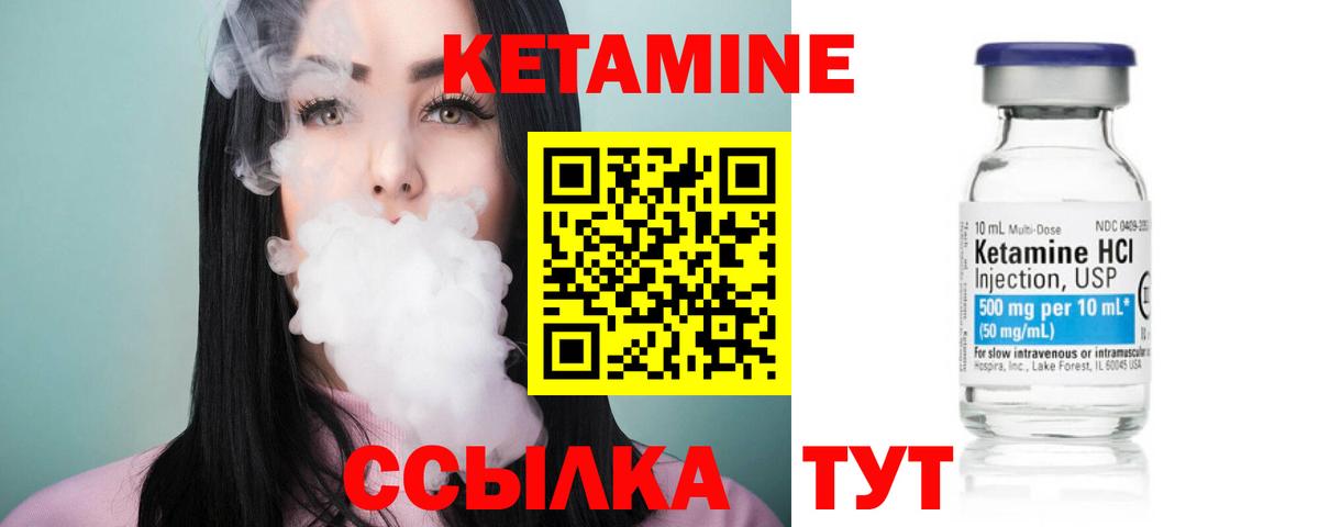 КЕТАМИН VHQ  КЕТАМИН ketamine  Черногорск  Вход с VPN 