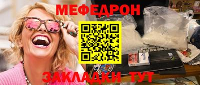 спайс Наро-Фоминск