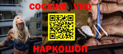 спайс Наро-Фоминск