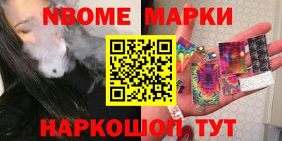 спайс Наро-Фоминск