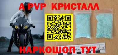 спайс Наро-Фоминск