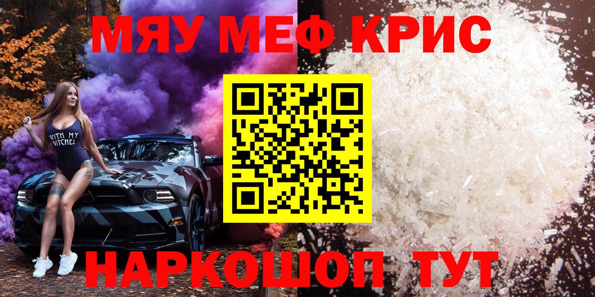 МЕФ 4 MMC  Мефедрон  Черногорск  Меф VHQ  Вход с VPN 