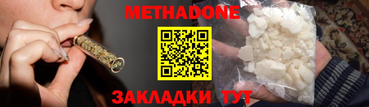 МЕТАДОН белоснежный  Вход с VPN  Метадон белоснежный  Черногорск 