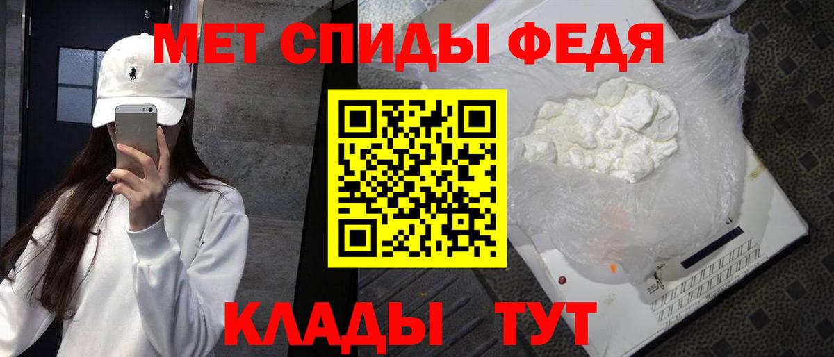 МЕТАМФЕТАМИН винт Черногорск