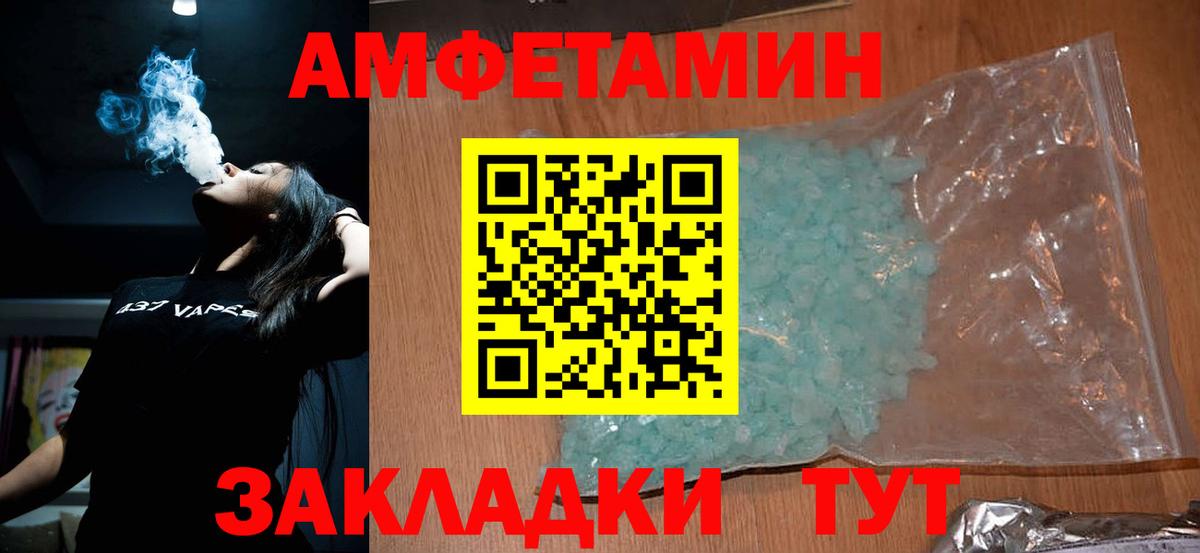 МЕТАМФЕТАМИН  Вход с VPN  Черногорск  МЕТАМФЕТАМИН винт 