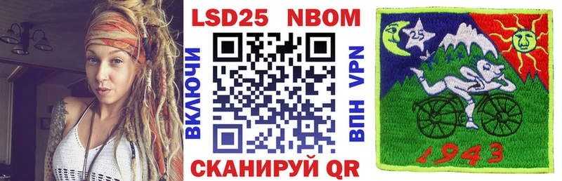 Марки 25I-NBOMe 1500мкг  hydra ссылка  Черногорск 