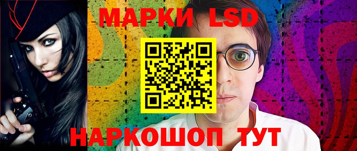 Наркотические марки 1500мкг Черногорск