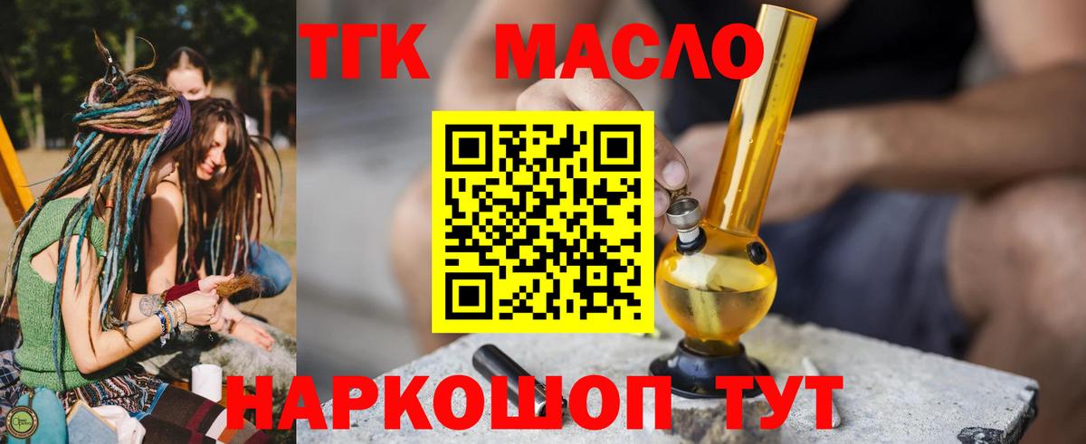 Дистиллят ТГК вейп Черногорск