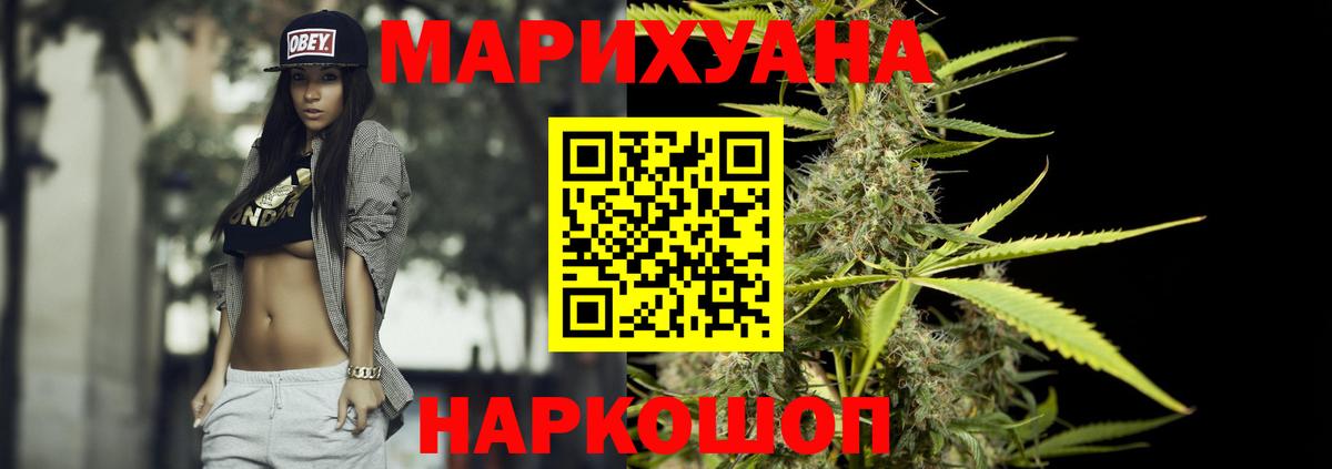 Черногорск  Канабис THC 21%  Вход с VPN  Канабис Bruce Banner  Марихуана Ganja  Марихуана сатива 