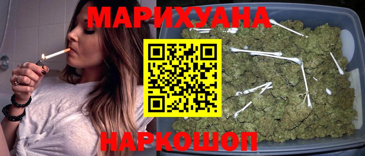 МАРИХУАНА VHQ Черногорск